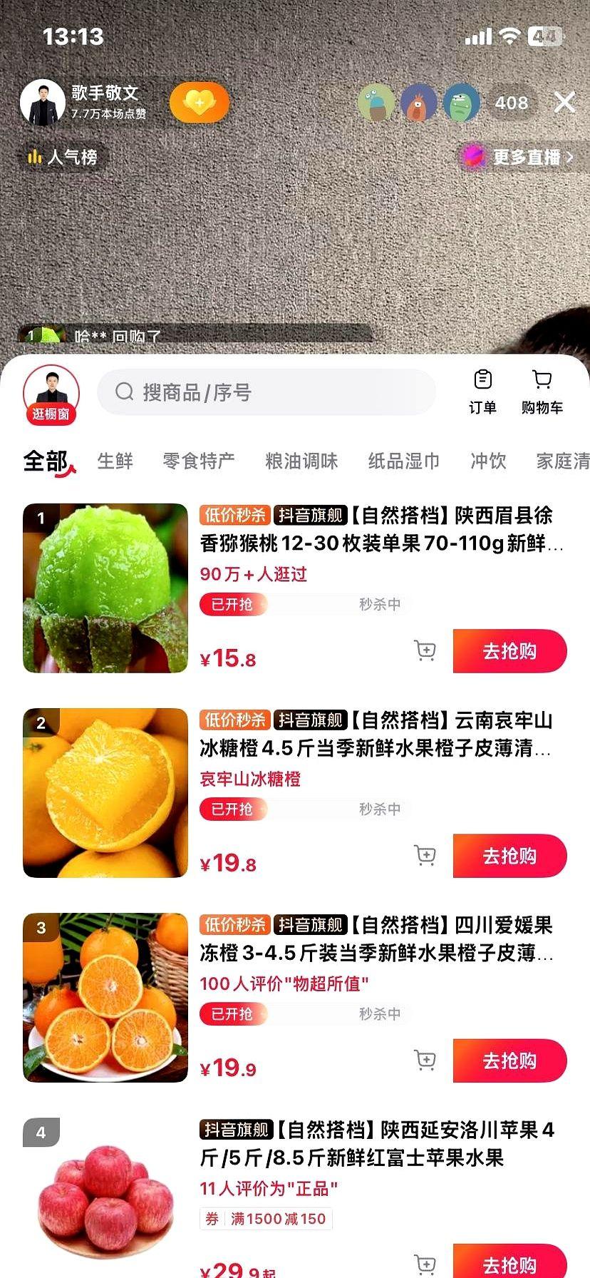 敬文还是向现实低头了。

2023年初离开东方甄选，说要专注音乐。一开始直播间几