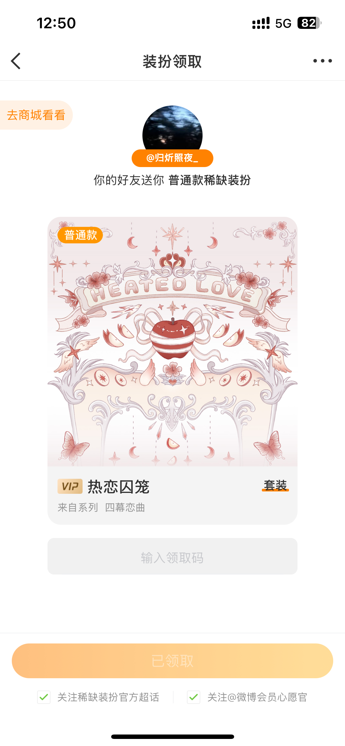 谢谢我宝