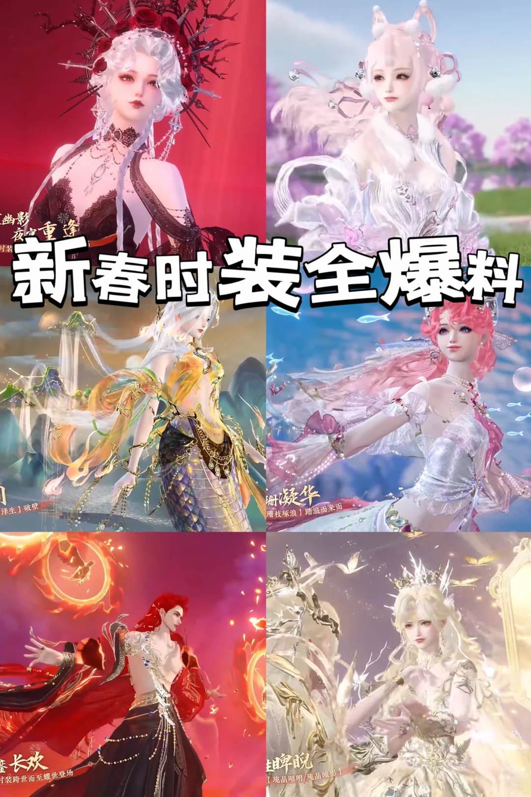 女娲、纣王、妲己全来了