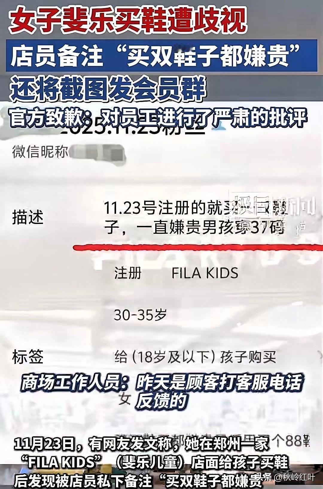 郑州宝妈在斐乐儿童店买鞋的经历，确实让人心里不舒服。前后不到十分钟，试了三双鞋后