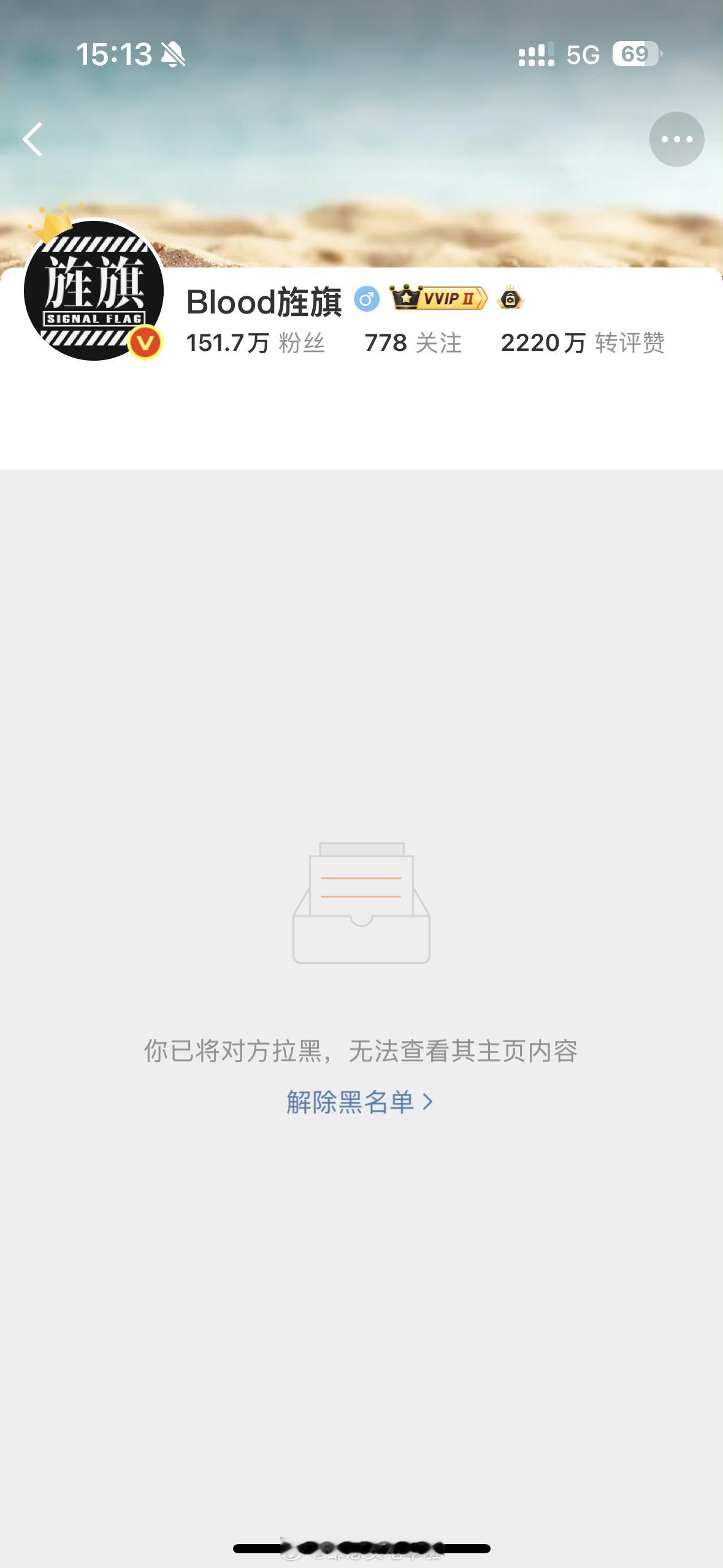 邹总已确认，阿艹账号已经整整48小时没有更新微博，当前其最后一条微博发布时间定格