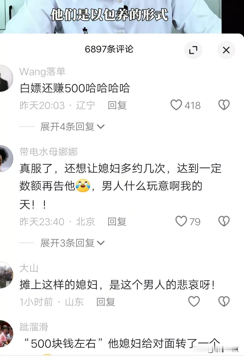 最倒霉的绿帽男，出轨女，碰上骗炮高手了。
     某男要包养已婚女，说先付10
