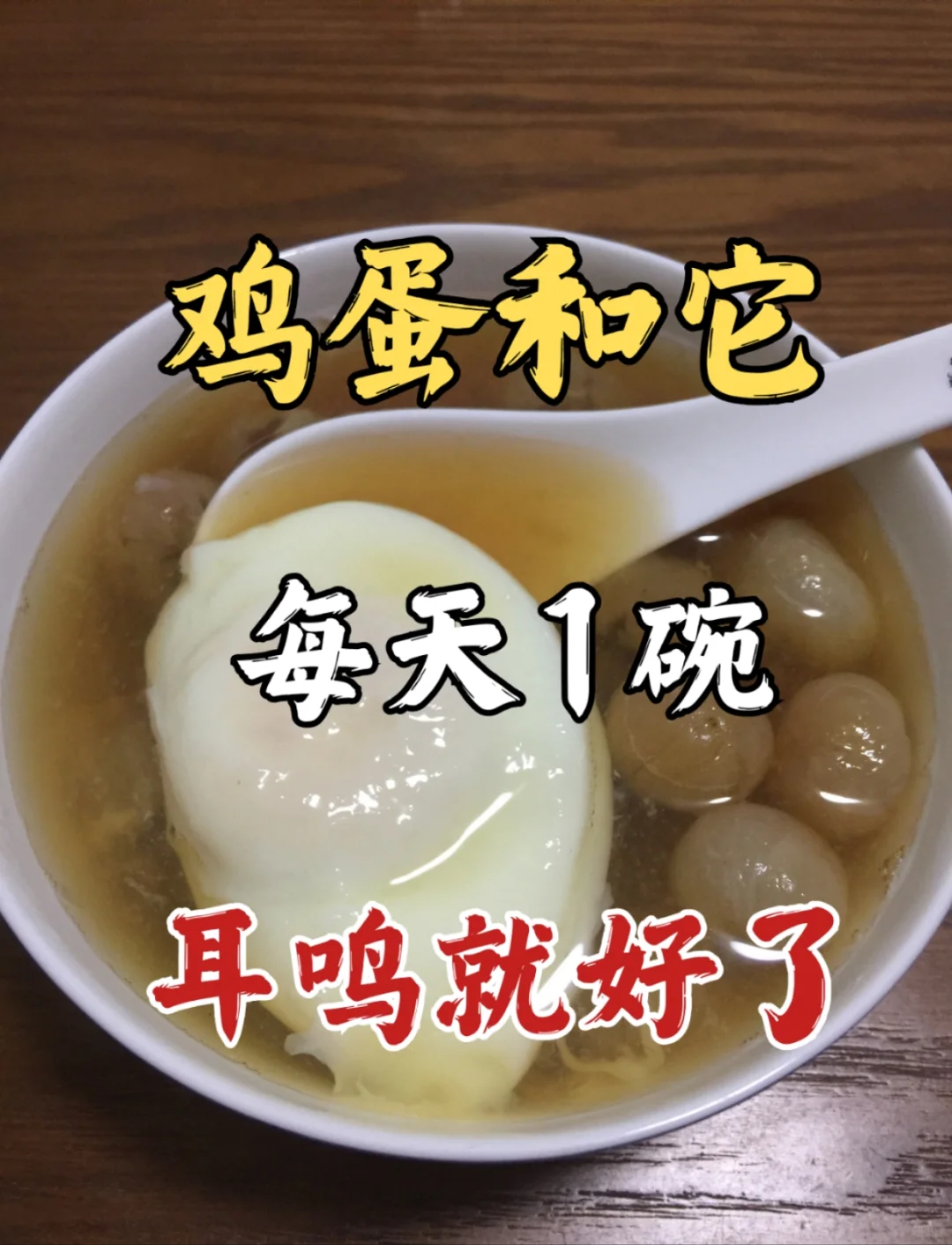 耳鸣 进来看看