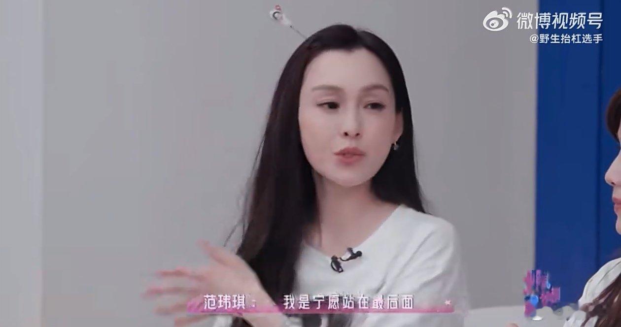 范玮琪在浪姐小心翼翼的原因范玮琪回应参加浪姐状态 懂了懂了，之前还纳闷她怎么总放