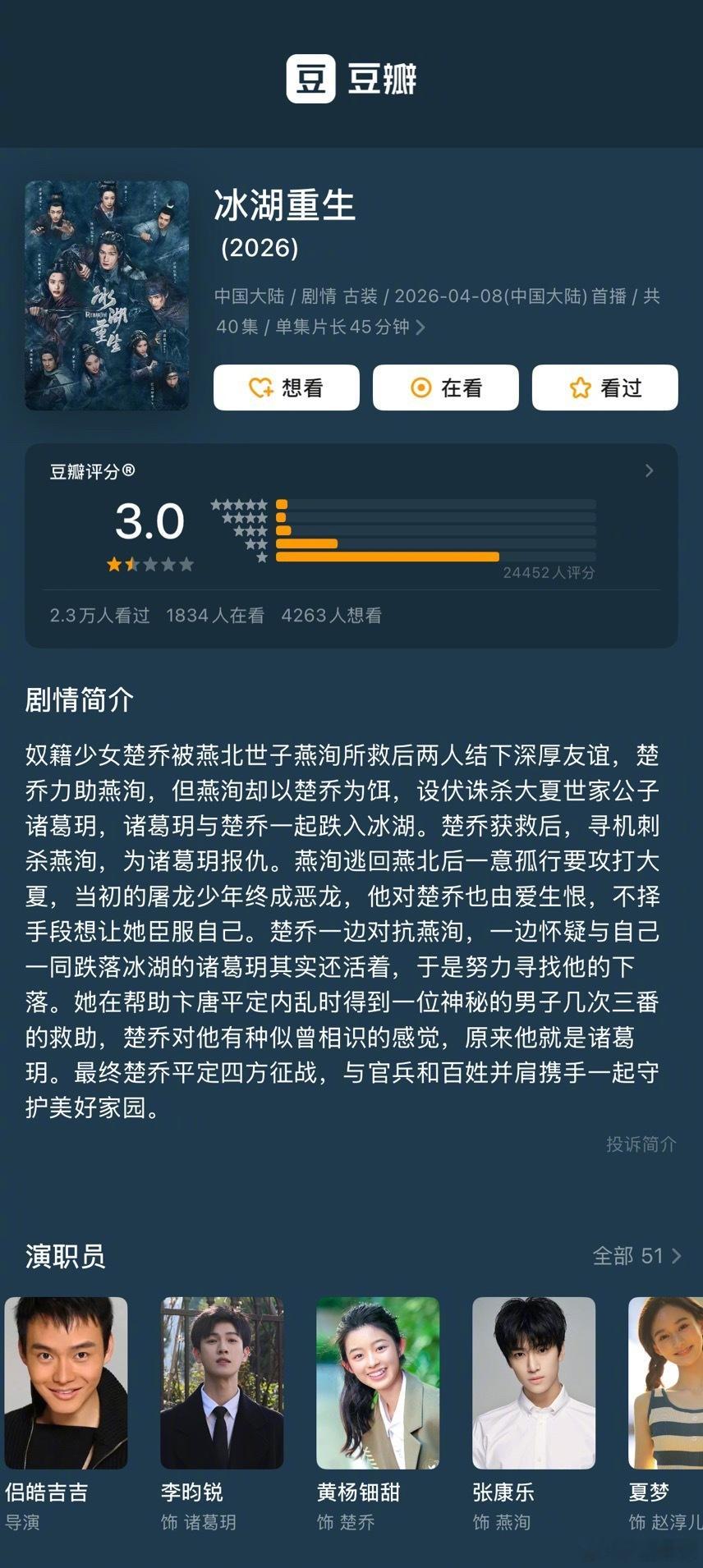 不是，《冰湖重生》有什么办庆功宴的必要吗？ 
