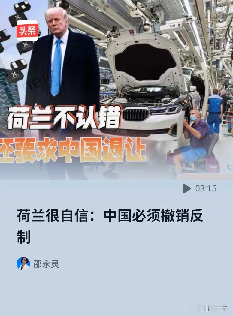 荷兰人又操起了老本行，动手抢了中资企业安世半导体，中方反制后，荷兰假惺惺要来谈判
