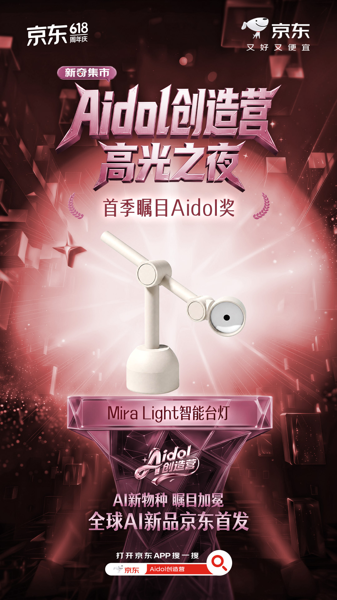 赛博朋克照进现实！今晚的AI圈真的赢麻了！🤖Aidol创造营 高光之夜圆满结束