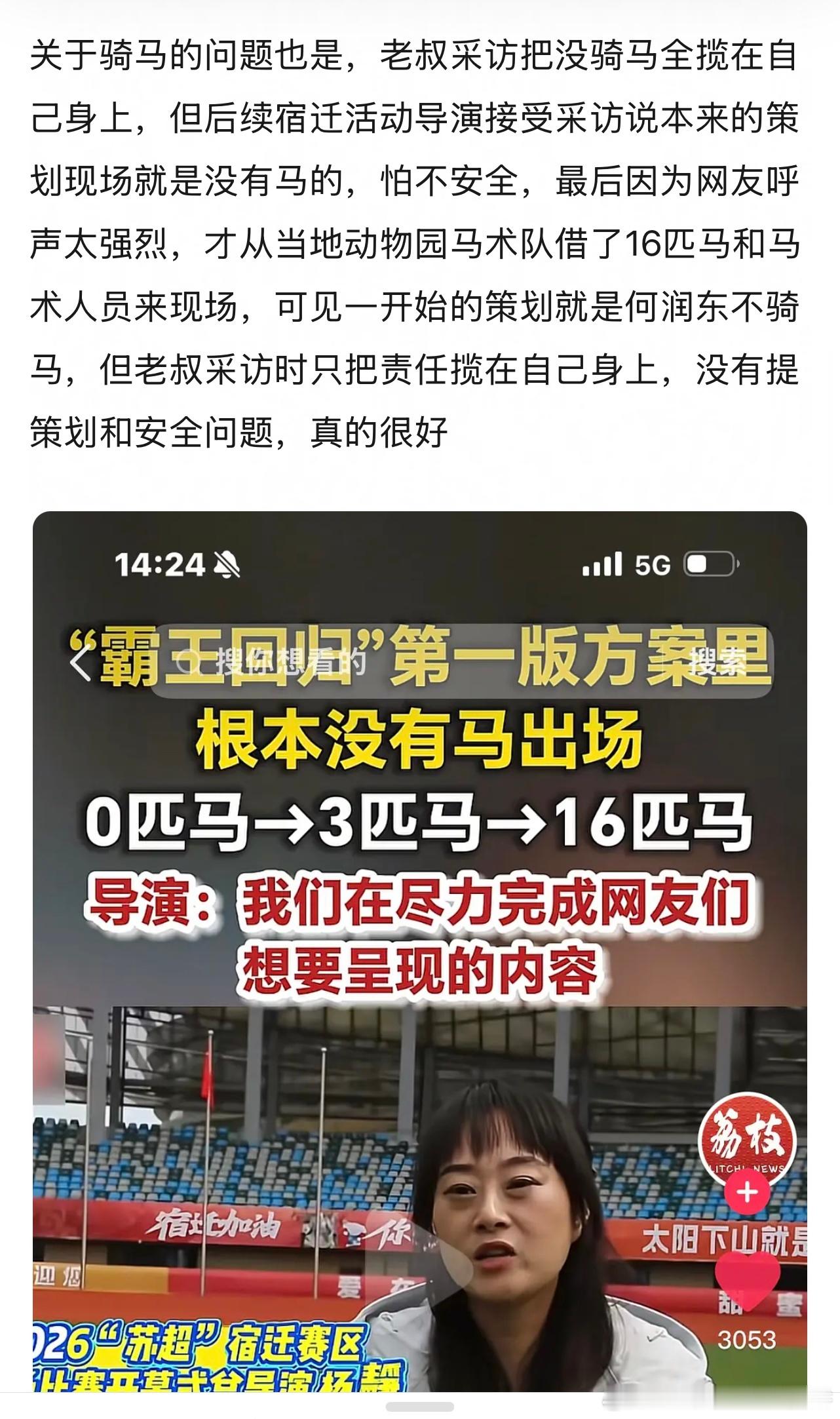 何润东苏超出场没收钱啊？那真的蛮会做人的，眼光也比较长远 