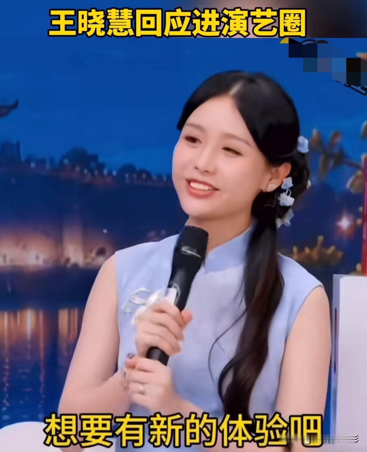 《给阿嬷的情书》淑柔扮演者王晓慧，在中秋晚会回应复出进圈的争议，嘴上说着是想拥有
