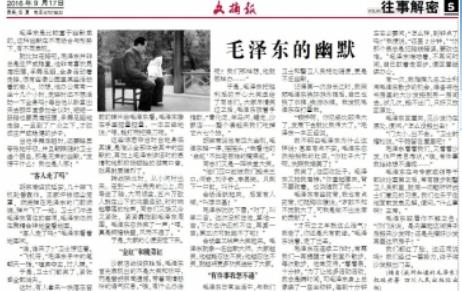 可能很多人觉得，毛主席平日里都是严肃沉稳的样子，实际上恰恰相反，毛主席可是非常幽