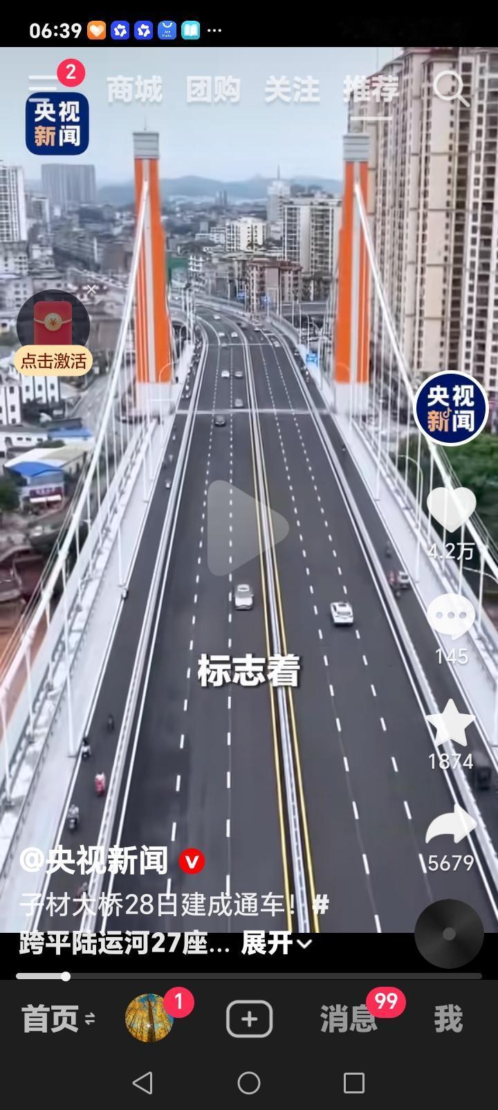 朋友们好消息来了近日，我国西部陆海新通道骨干工程，跨平陆运河27道桥梁全部建成。