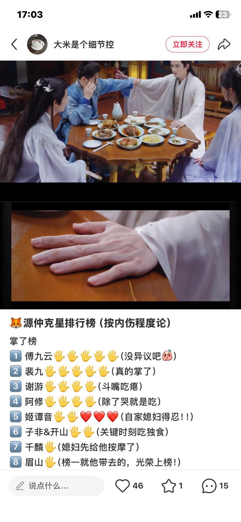 哈哈哈哈哈源仲克星排行榜太可爱了手背的青筋看着就很生气～图源：图一小🍠刘学义念