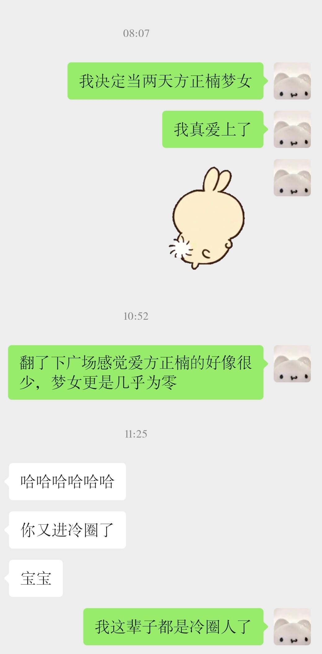 世界上还有谁在爱着方正楠