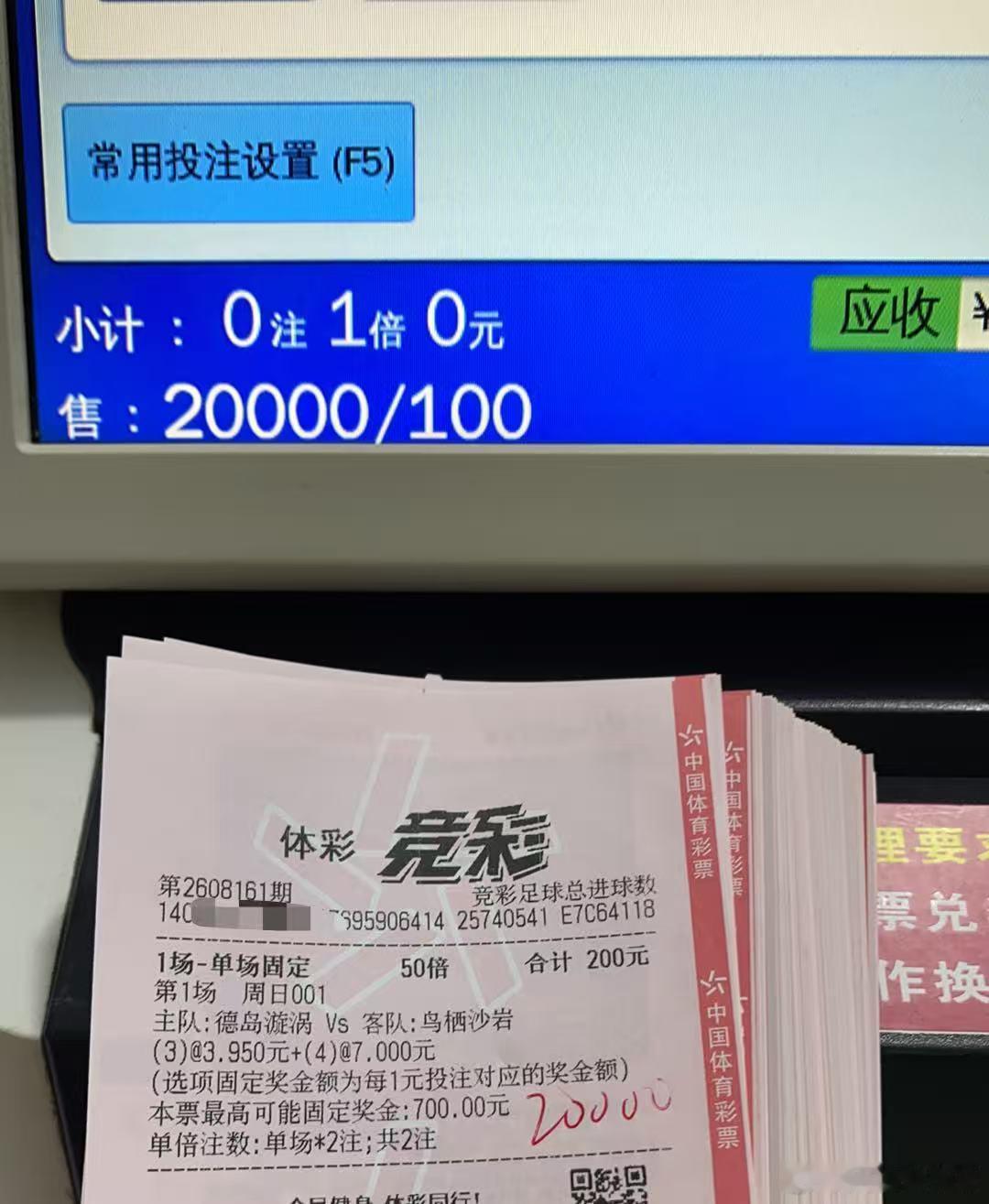 8.16星期日私房菜（附自购实单推荐）001：德岛漩涡🆚鸟栖砂岩让负（博负）2