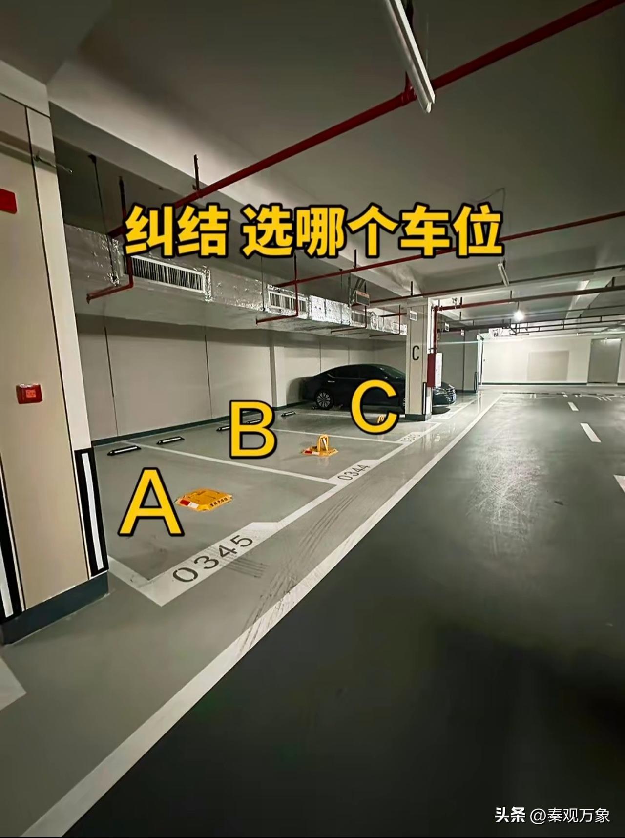 选哪个？