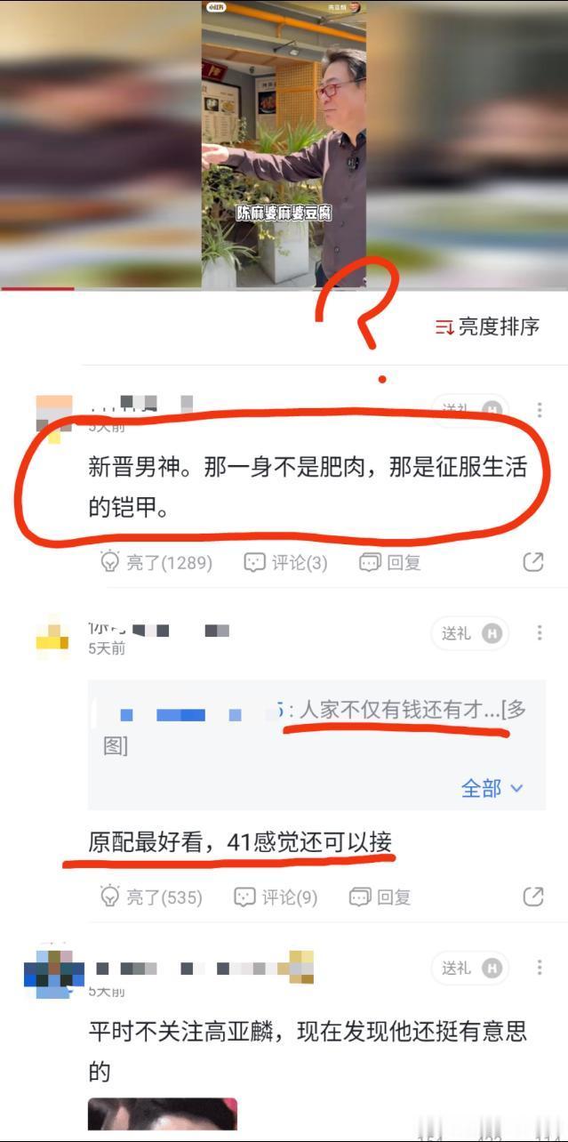 “新晋男神”，“那不是肥肉，那是征服生活的铠甲”，“我的野蛮父亲”一个吃饭视频都