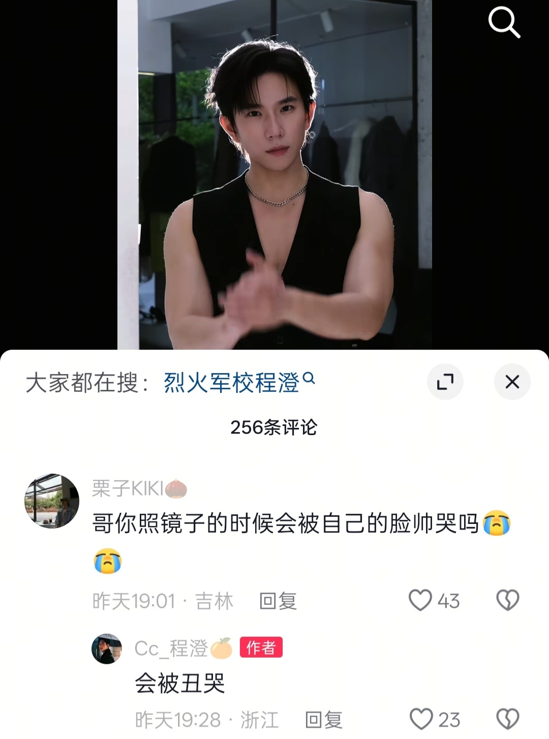 好幽默啊程澄