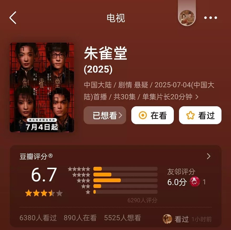 扫毒风暴开分7.9 朱雀堂开分6.7 ​​​