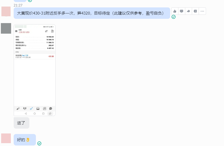 舒服舒服，实盘4330位置做多再一次拿下金价黄金