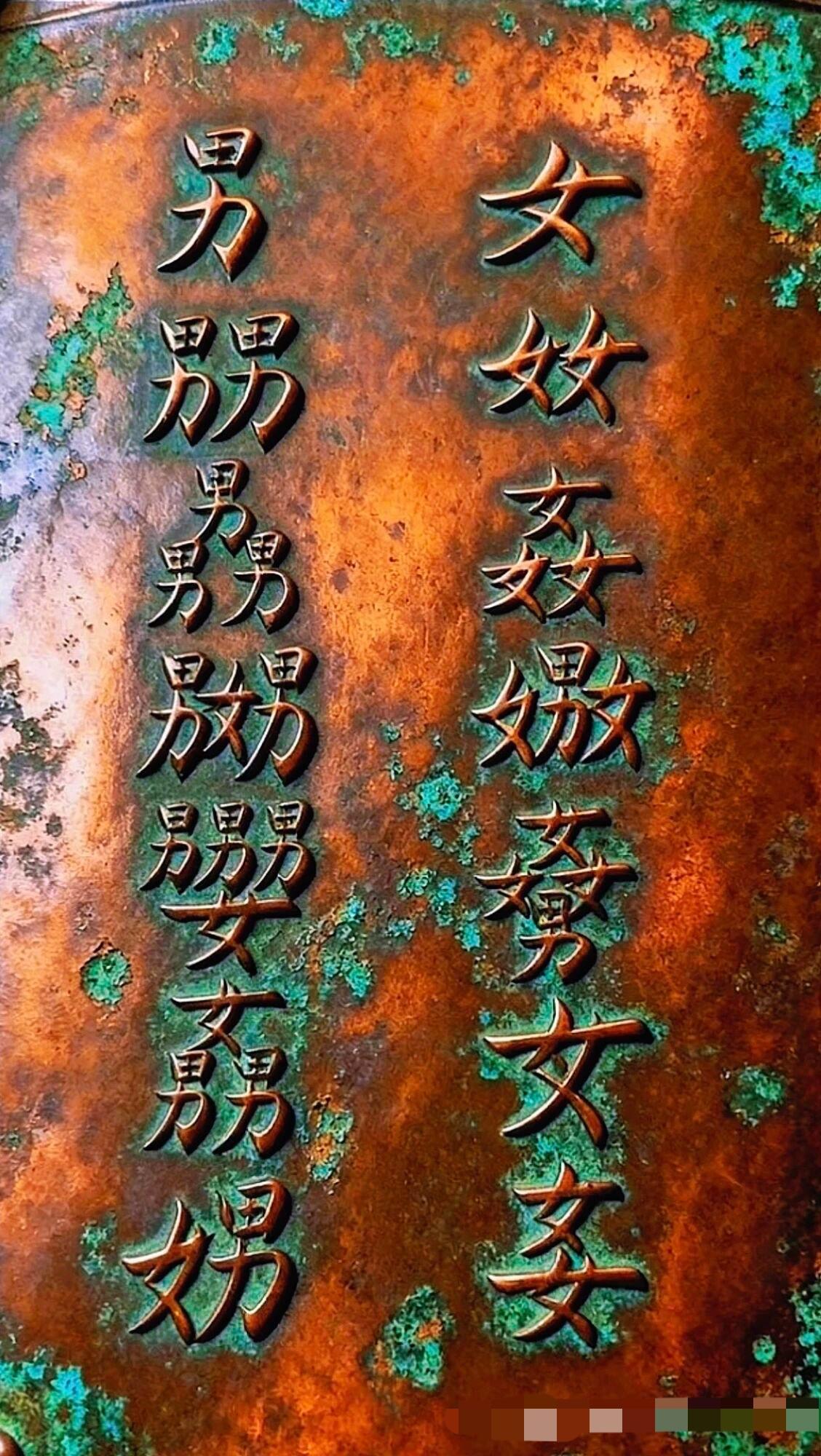 别总是说你有多牛，有本事你把这副对联读出来