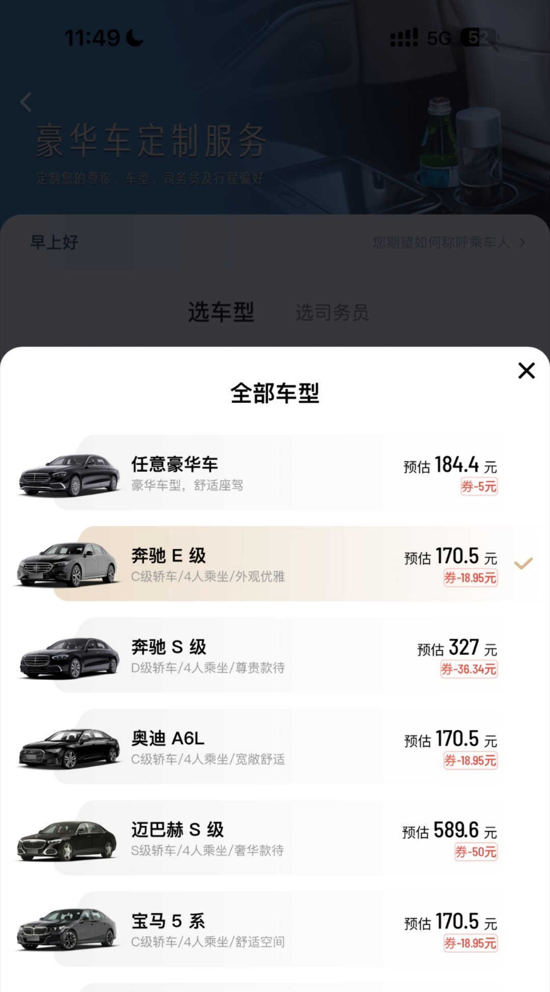 不会吧，有的人，连滴滴可以打奔驰S Class、甚至迈巴赫也行，这都不知道？那大