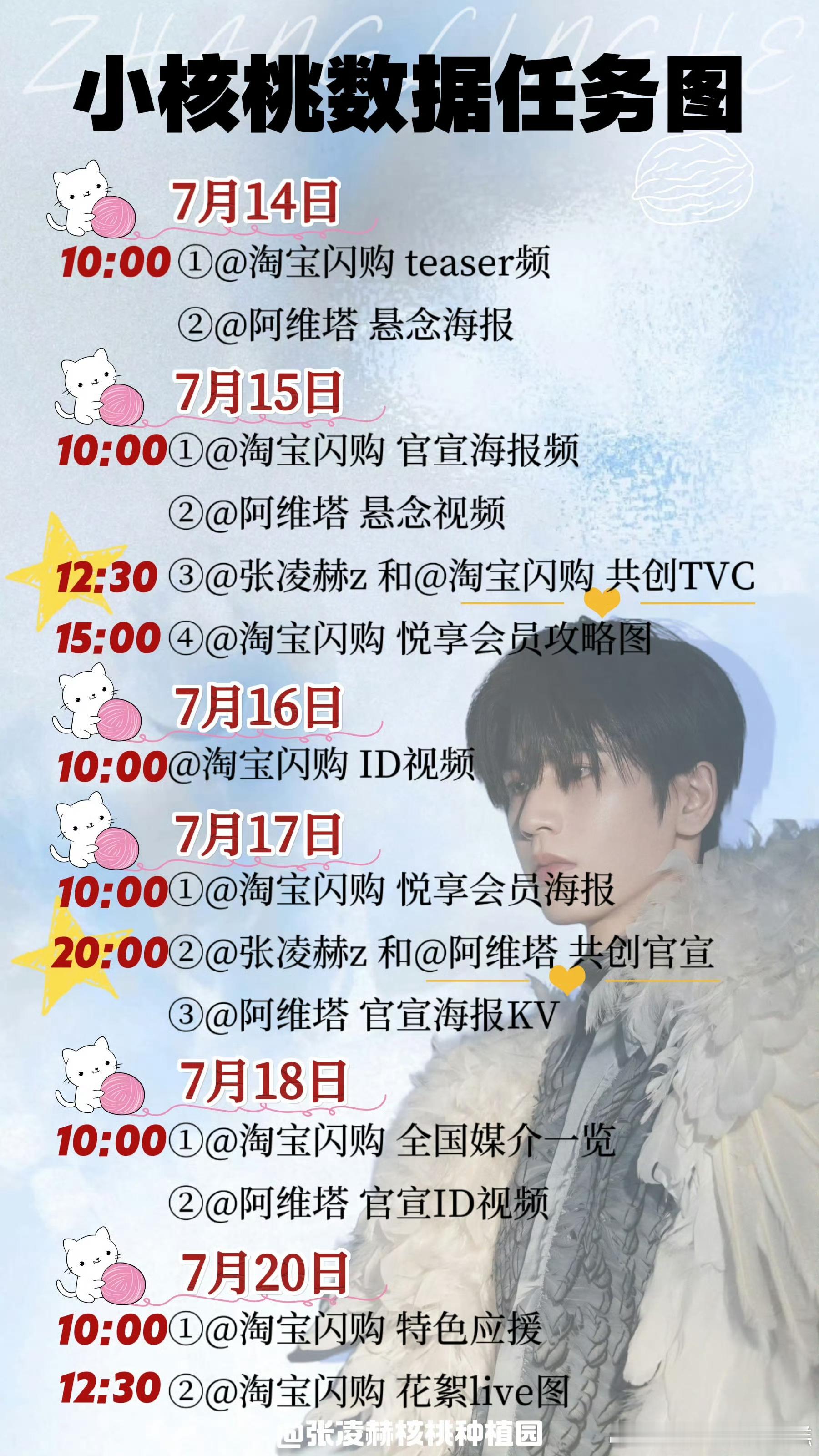 张凌赫 ｜张凌赫慕容清峄