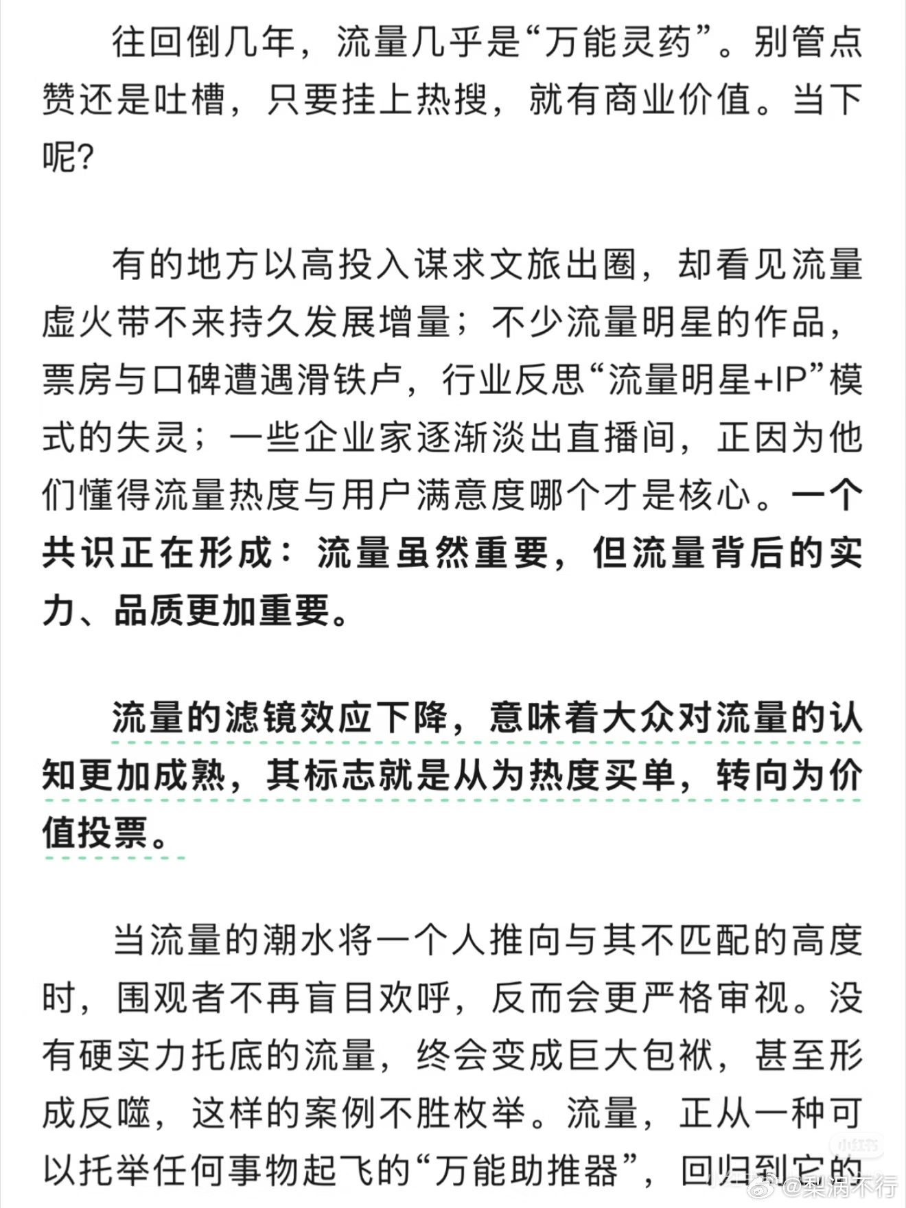 官媒点评谢娜演唱会和奔跑吧天价文旅推广费按照这样的趋势，主持人的演唱会是否取消？