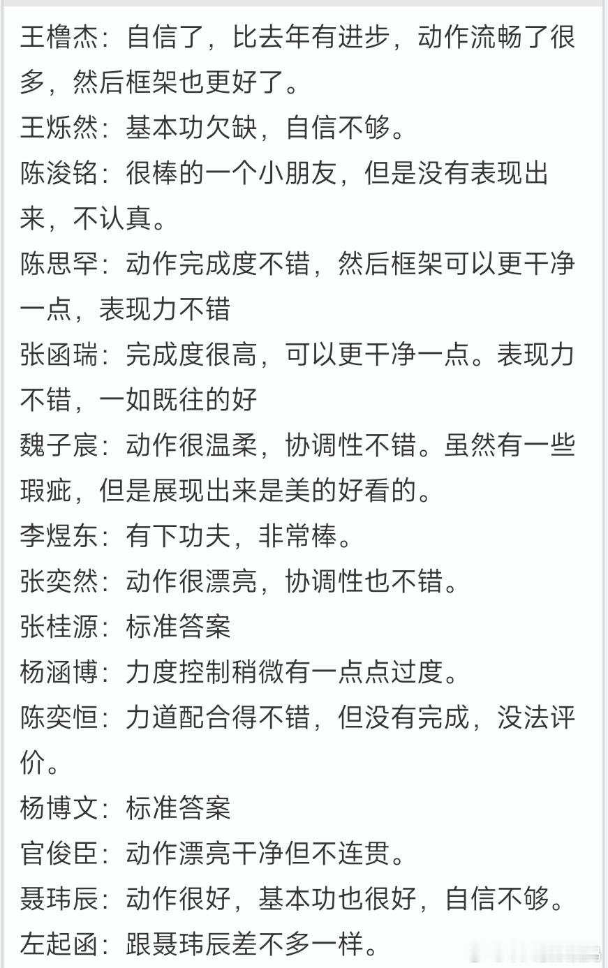 舞蹈老师对四代的评价（文字版） 