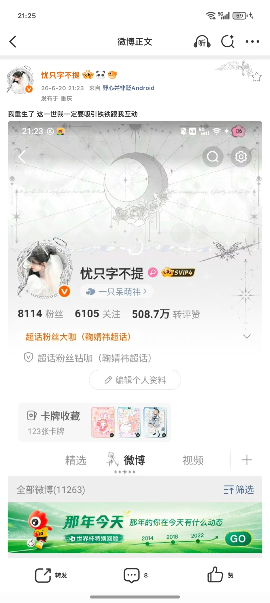 我重生了 这一世我一定要吸引铁铁跟我互动 