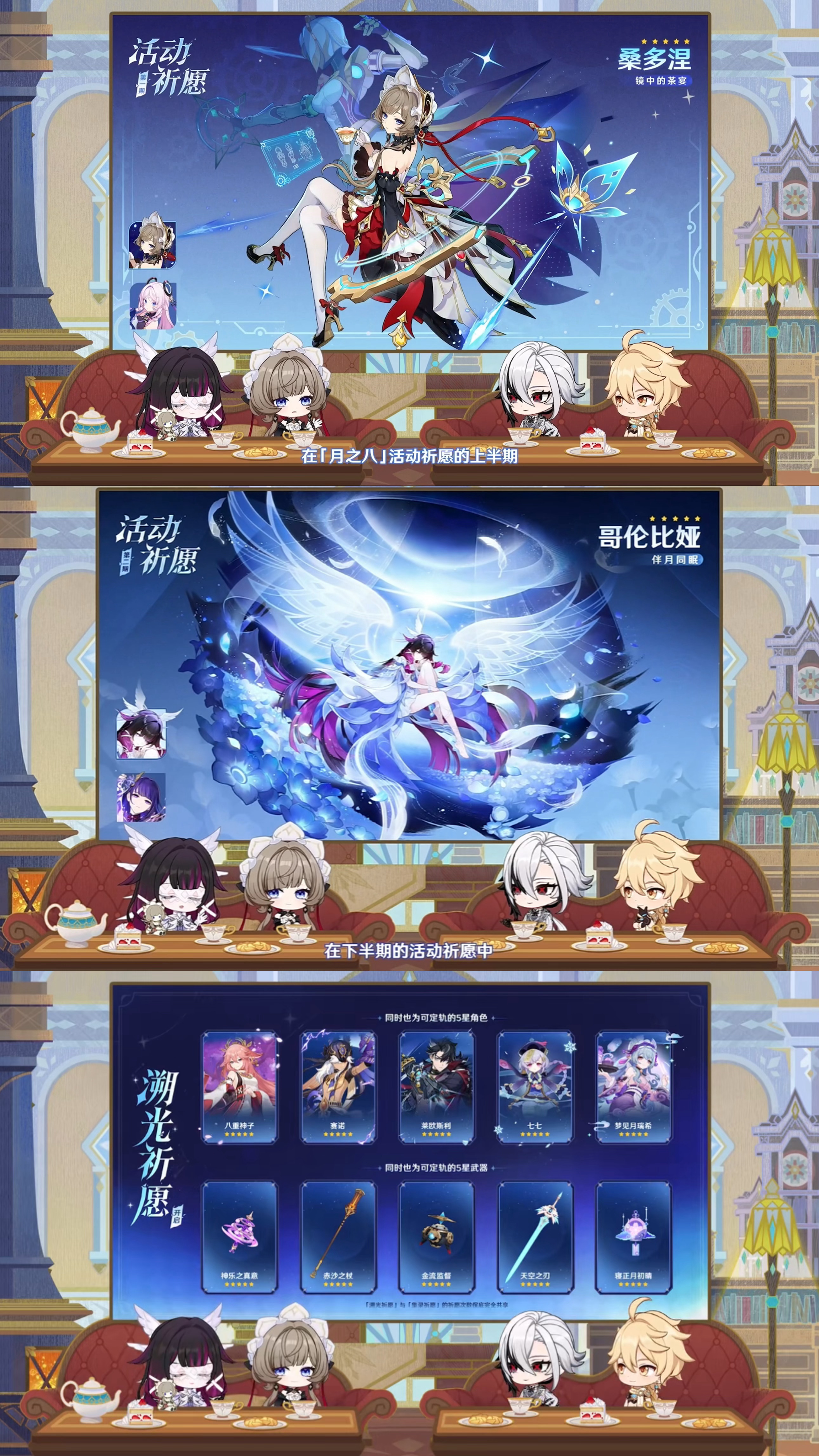 原神  月之八角色卡池确定上半：木偶+茜特菈莉下半：少女+雷电将军此外还有一个星