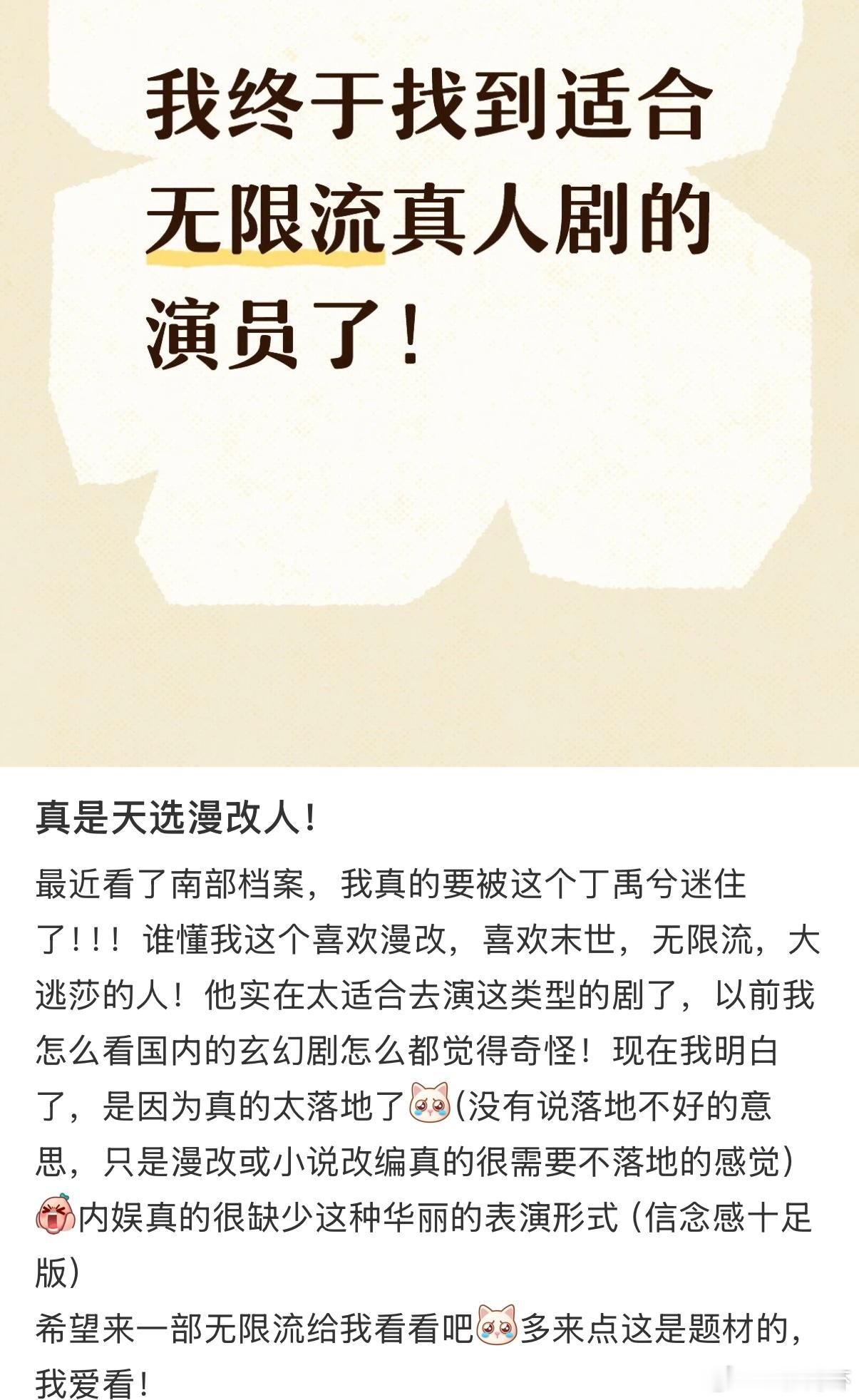 粉丁禹兮就是很爽啊 