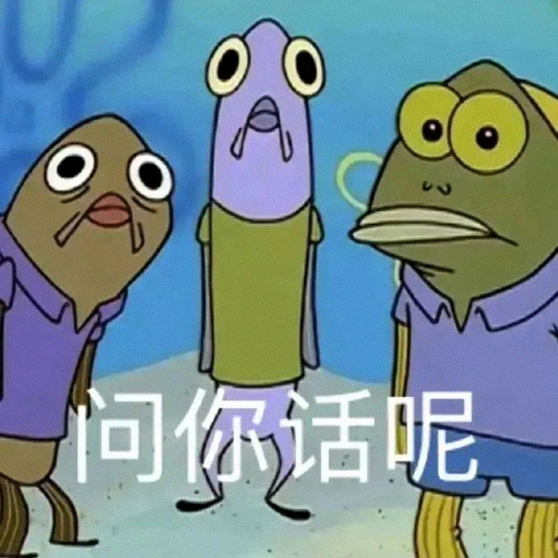 表情包丰富一下 