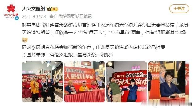 粤剧这么癫？