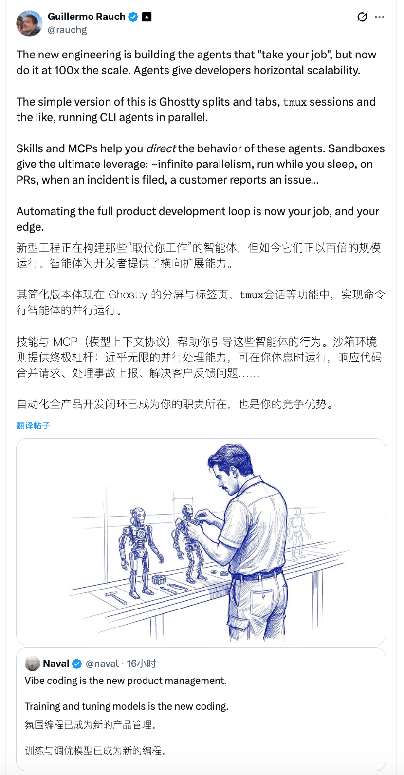 Vibe Coding 是新的 PM。训练与调优模型是新的编程。构建 Agent