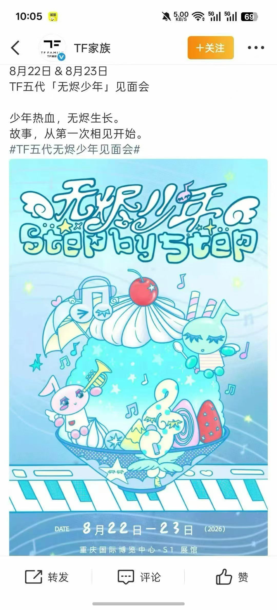 五代都官宣了 我们top呢