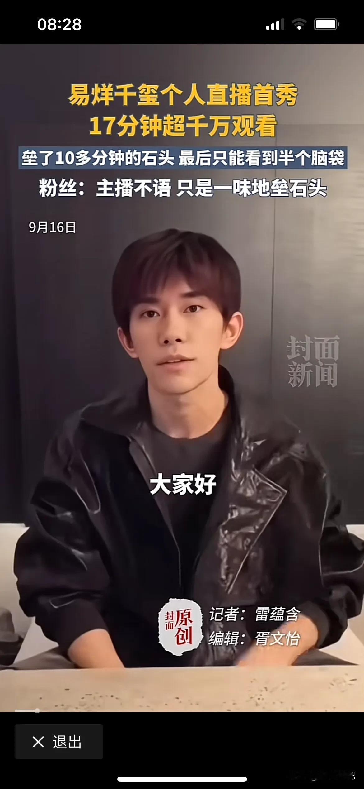 一个18线的明星在直播间垒石头，疯狂吸引千万粉丝，这是社会的病态，没有一点贡献、