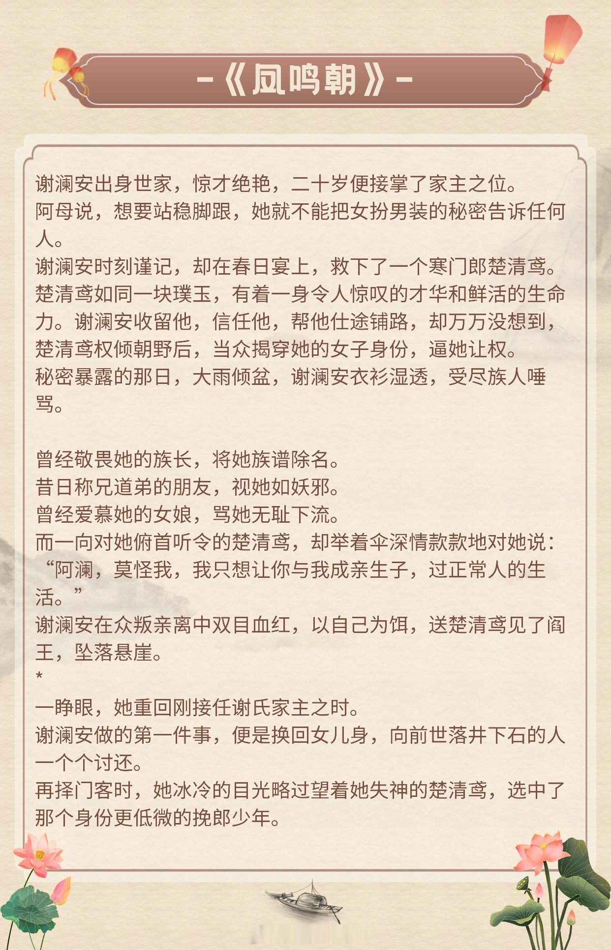 【超绝古言系列】每一本都是细糠，让人上头！《侯门》作者：希昀《惊山月》作者：冬天