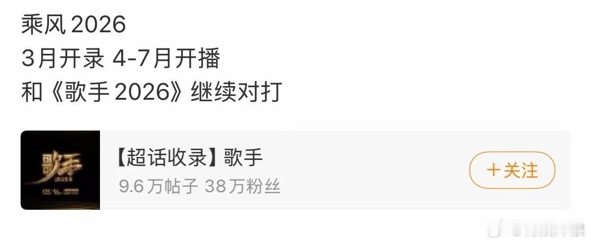 网传歌手2026乘风2026对打网传乘风2026歌手2026对打网传乘风2026