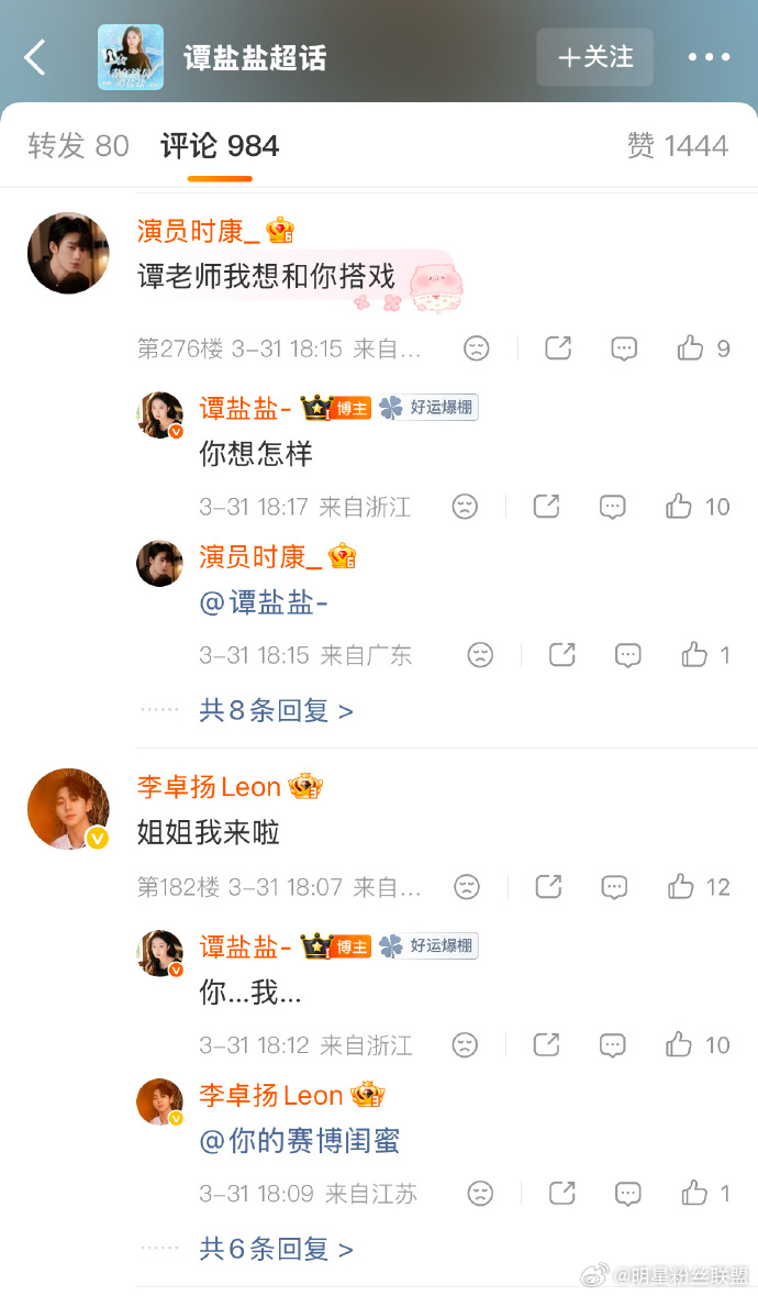 短国愚人节评论区团建短国愚人节团建名字抄得一模一样谁懂今天短剧演员评论区的含金量