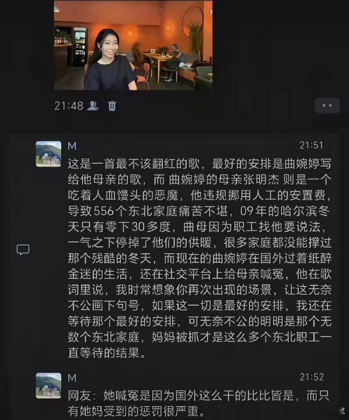 曲婉婷在镜头前倾诉病痛与孤独，质问为何无人陪伴。可你若真觉委屈，不如去监狱问问你