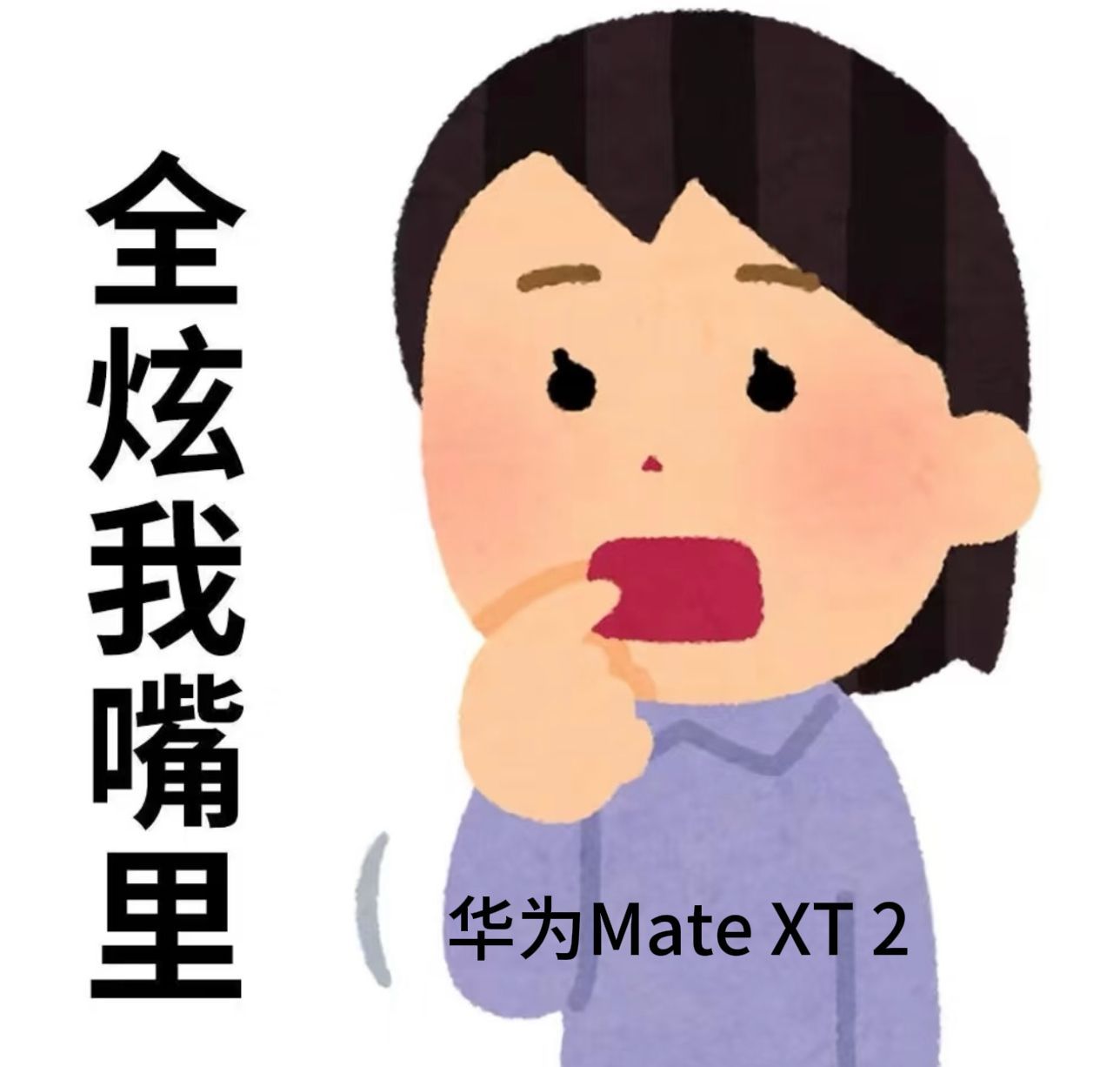 华为新三折叠全是细节细节控狂喜！北京王府井步行街北口大屏幕播放了华为Mate X