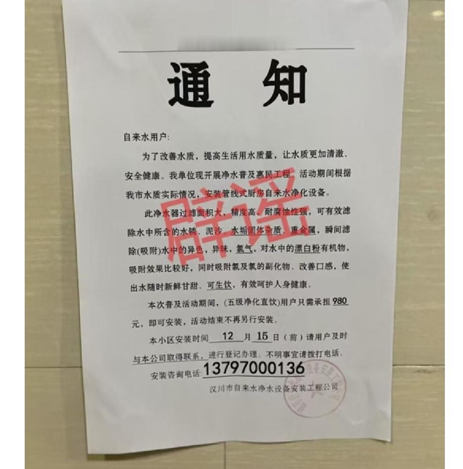 汉川市汉升水务有限公司（原汉川市自来水公司）声明！