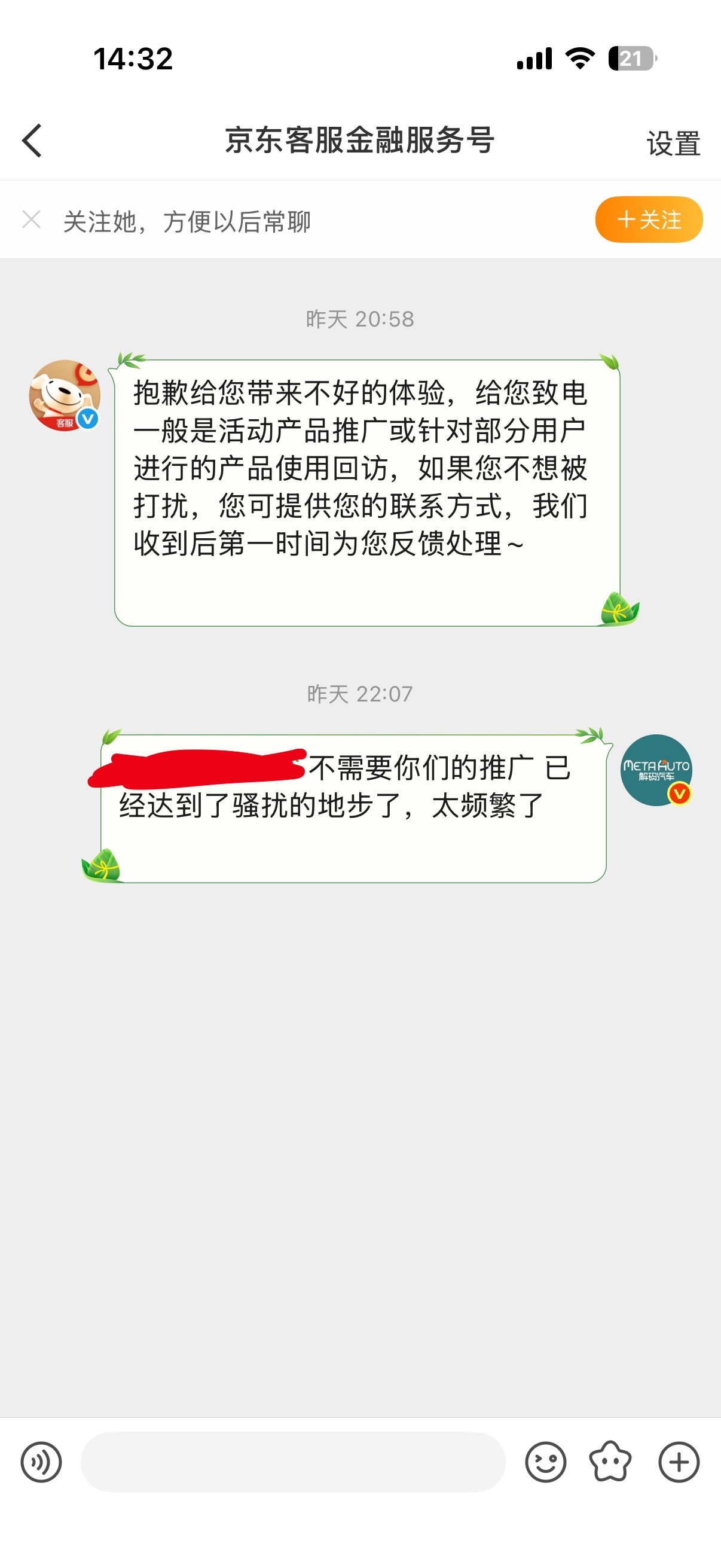 你老公管管事好吗，别造游艇了求求你了。不要天天给我打电话了烦死了，我刚反应过你就