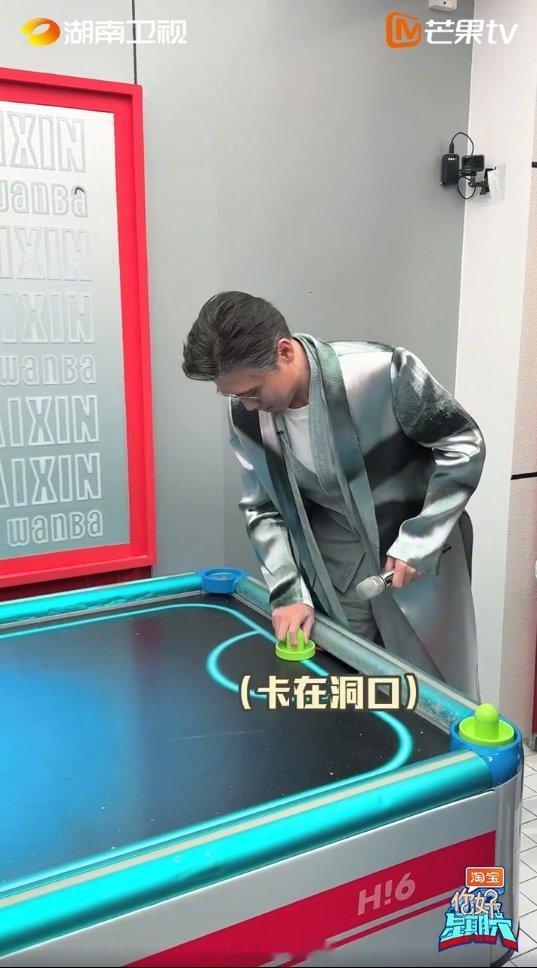 李乃文丁程鑫hi6玩桌上冰球赵小棠输赢全靠一张嘴 桌上冰球大战，真是让人看得津津