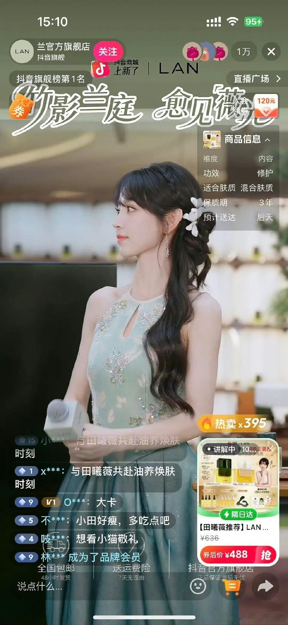 网友问 田曦薇现在没热度了嘛直播人好少 