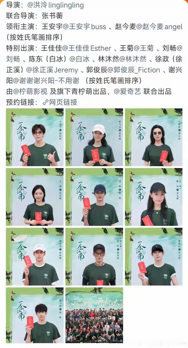 《少年派》老搭档再聚首，赵今麦稳坐大女主，郭俊辰“特别出演”引热议 