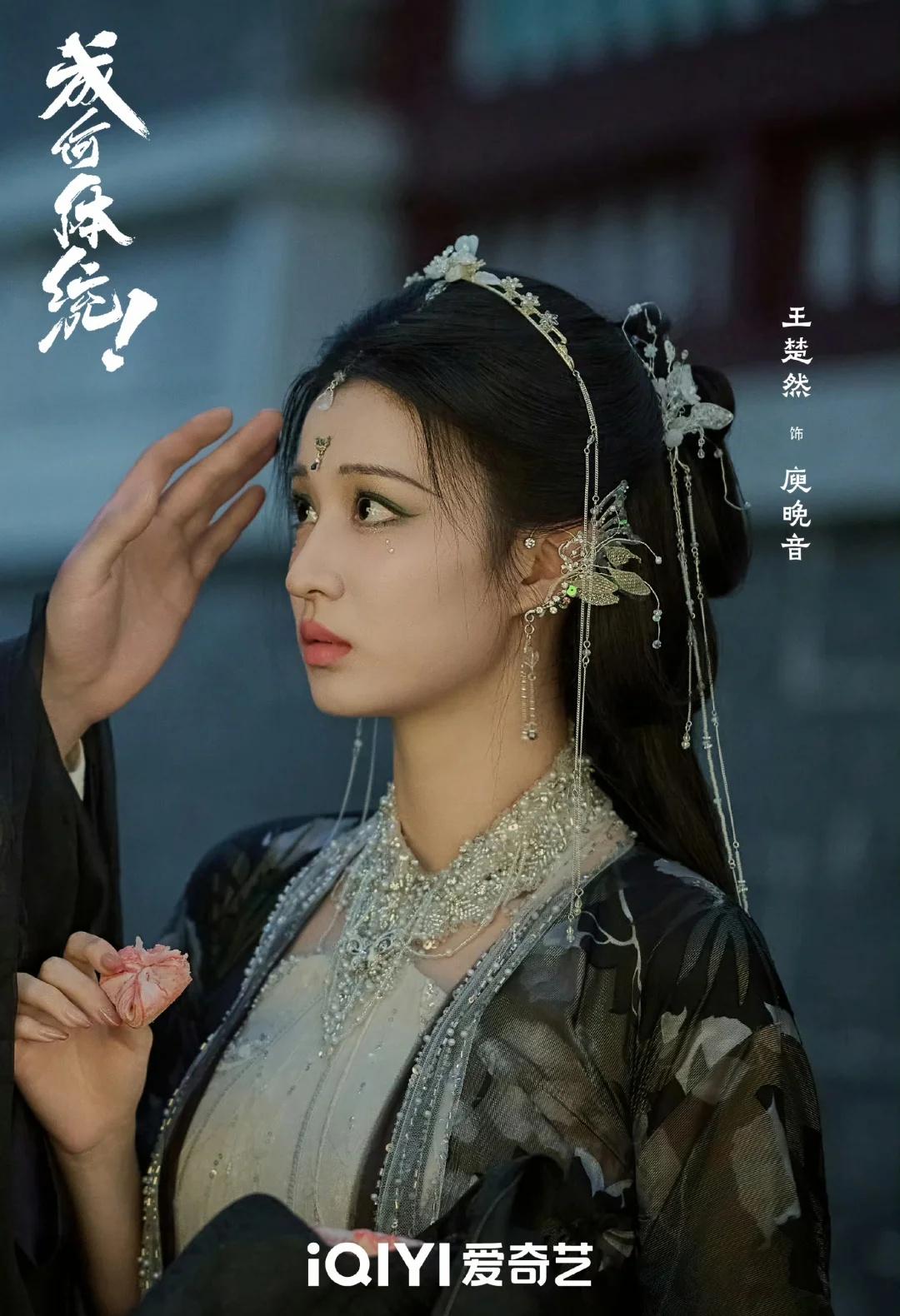 王楚然《成何体统》
王楚然
成何体统[eoi]