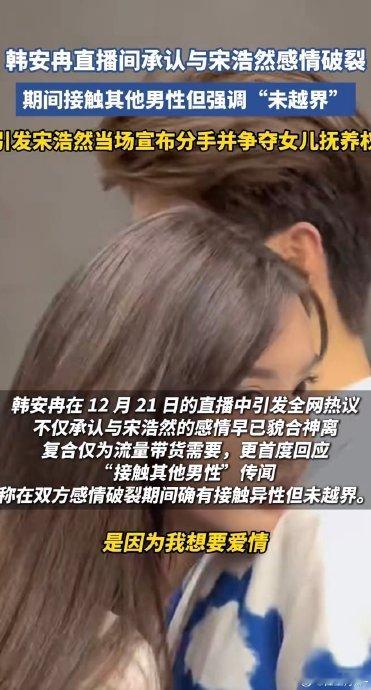 曝韩安冉新恋情疑似出现危机家人们！娱乐圈的瓜永远吃不完，这不，网红韩安冉的新恋情