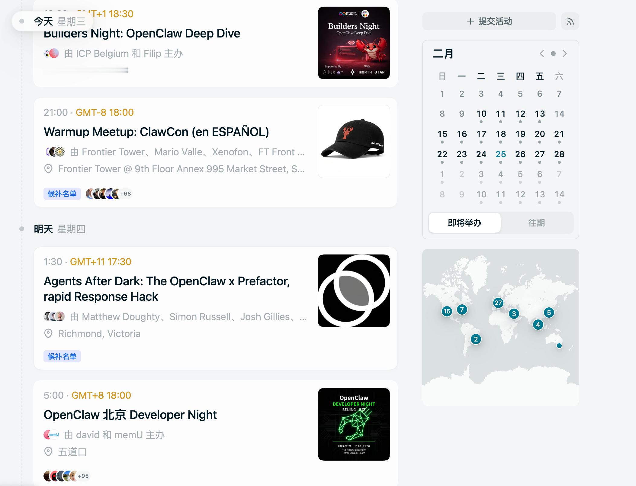 Openclaw 这线下活动确实有点多。 