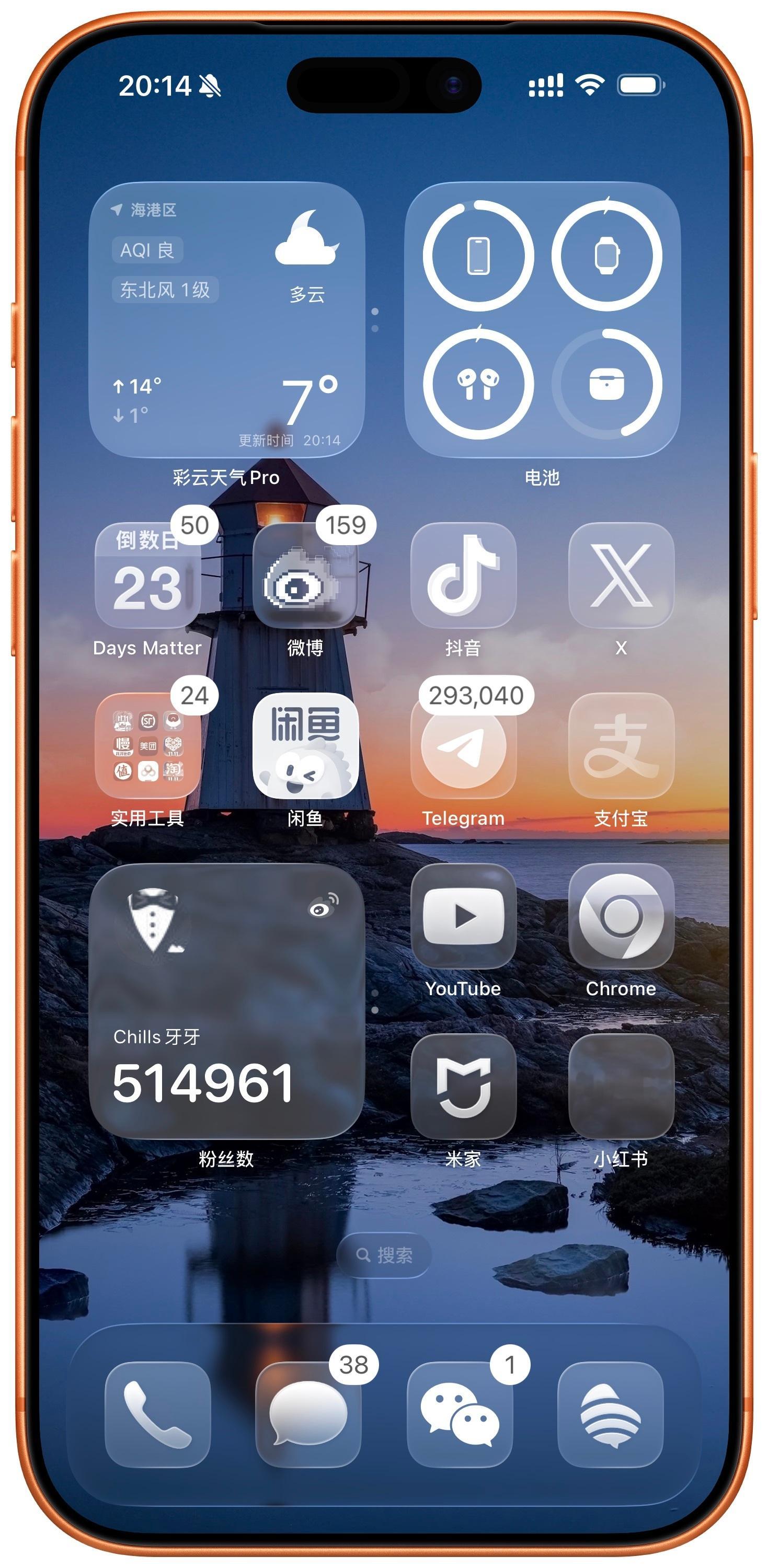 话说，大家升级iOS 26 之后，有人在用透明图标吗？[笑而不语] ​​​